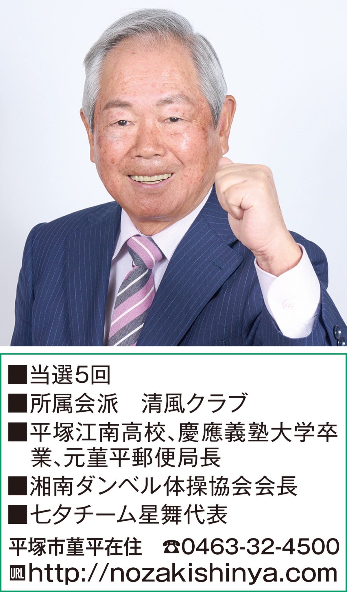 平塚で「異次元の婚活支援」