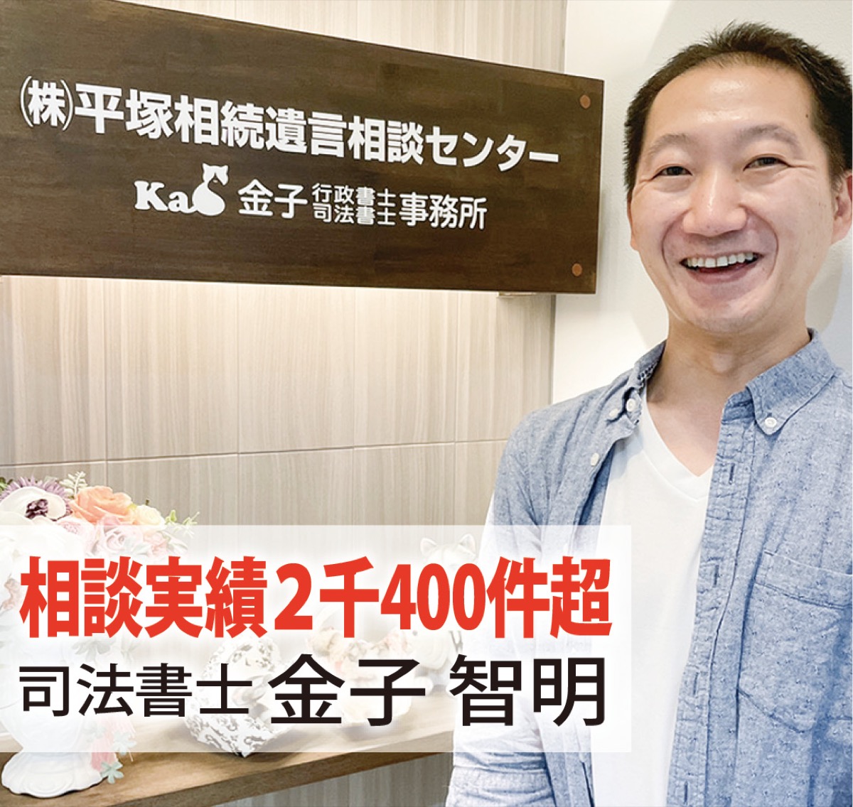 相続・遺言のいろは