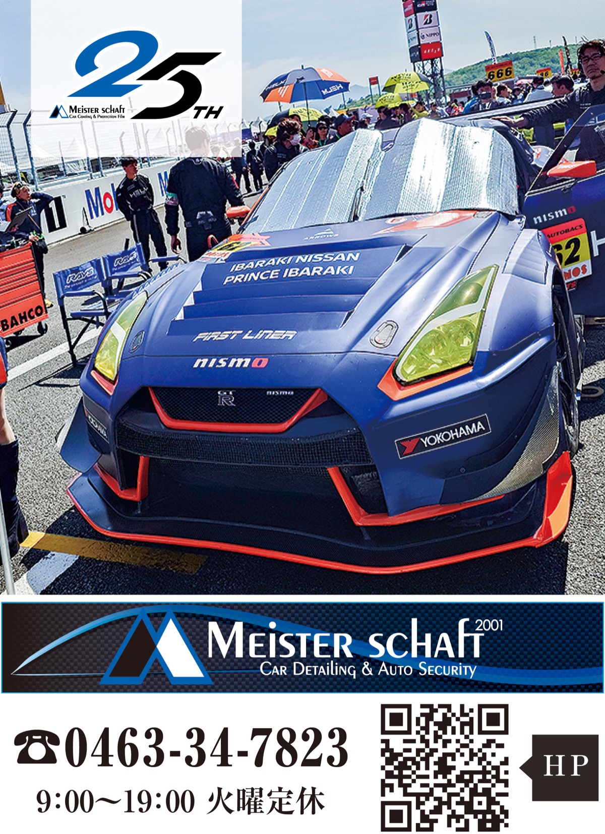 プロも愛するコーティング