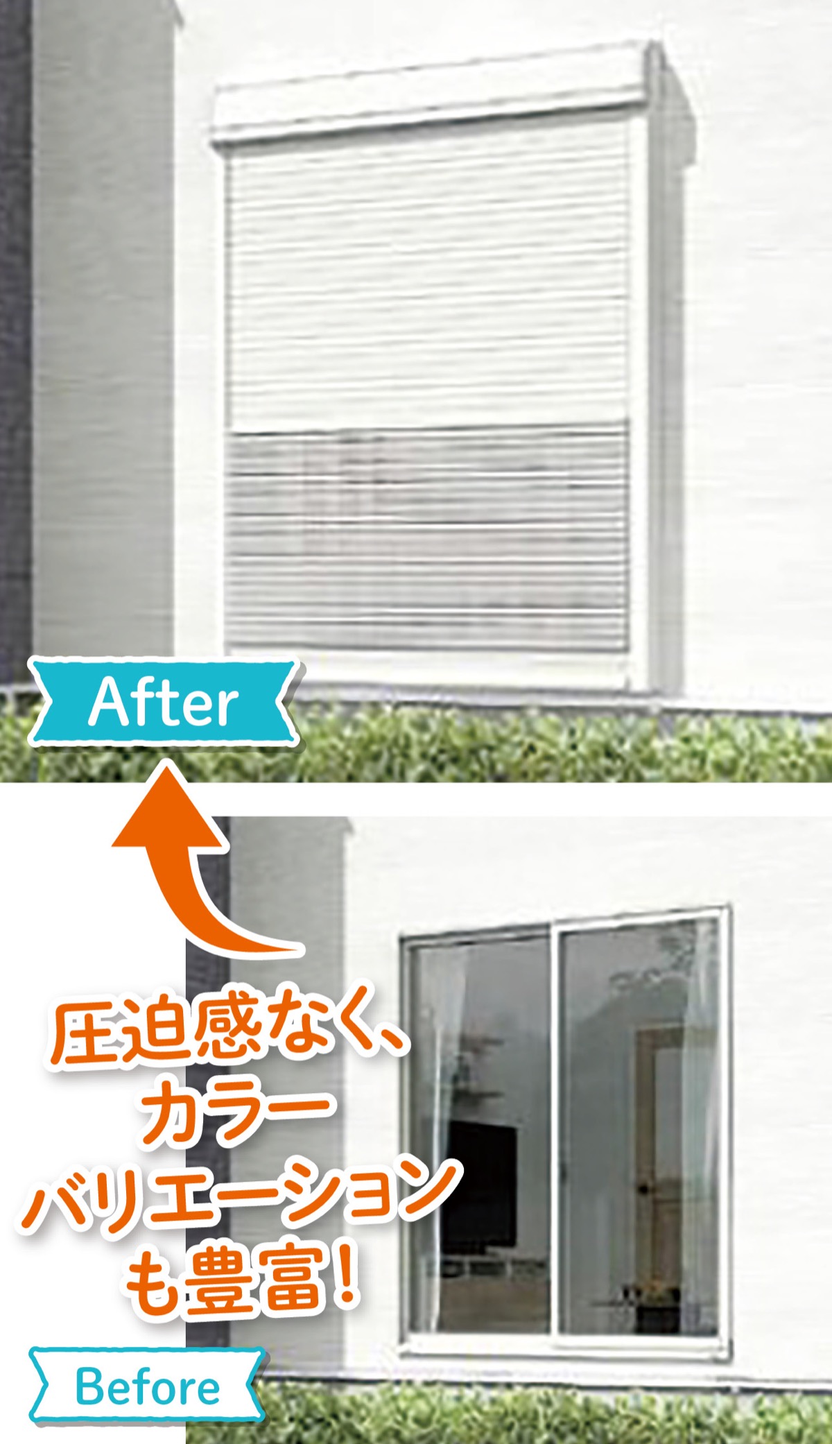 暴風対策に窓シャッター