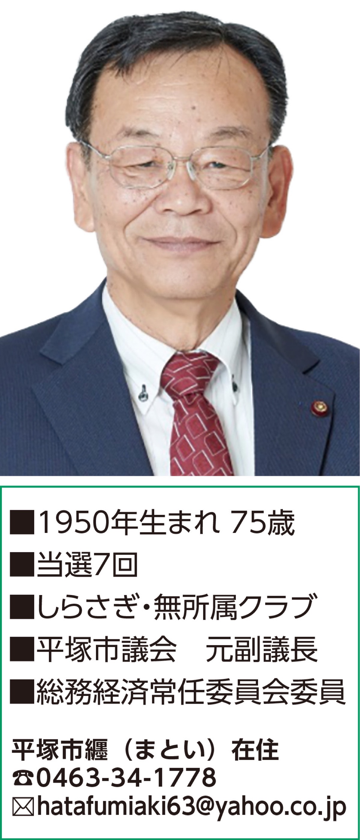 戦後80年の特別な年平和憲法の果たす役割