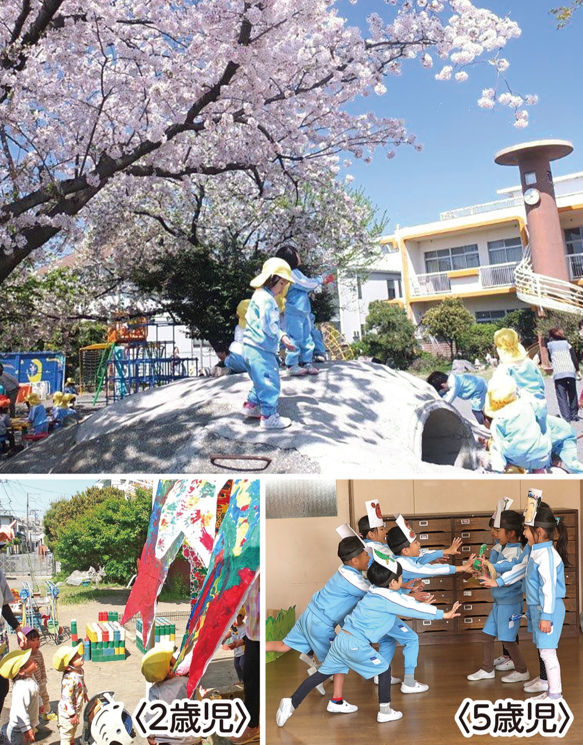 子どもの意欲支えて