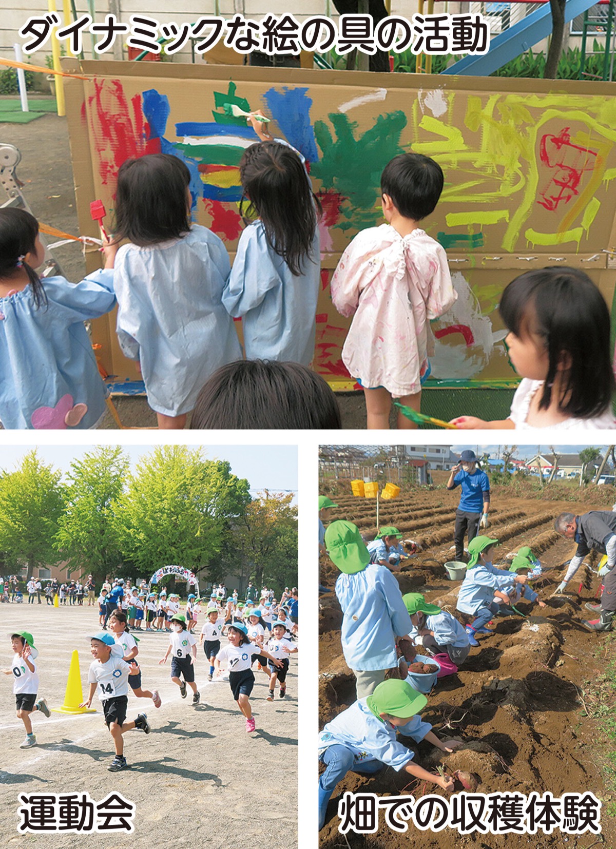 徒歩通園で育む体力と忍耐力