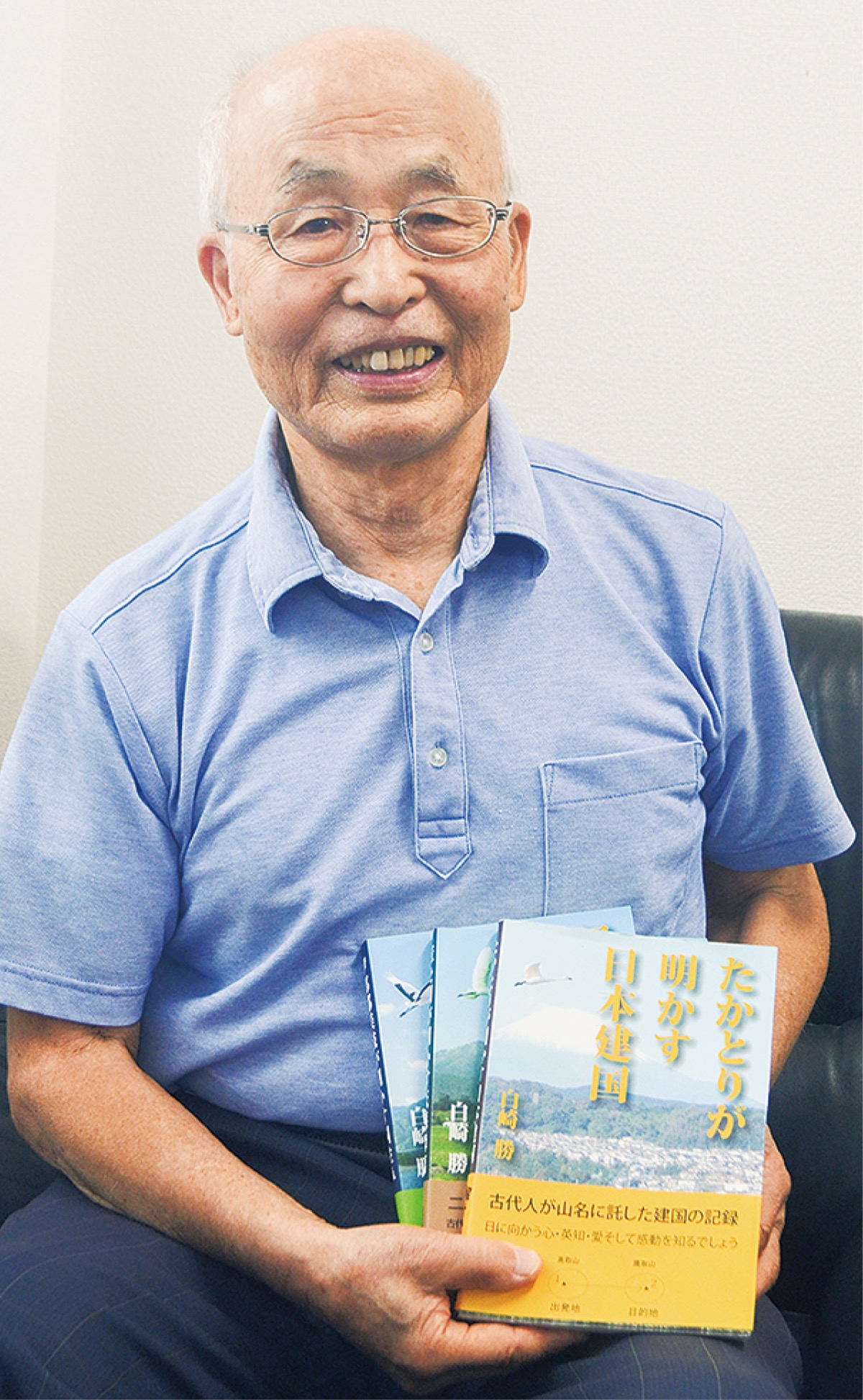 石神台に「東征」痕跡