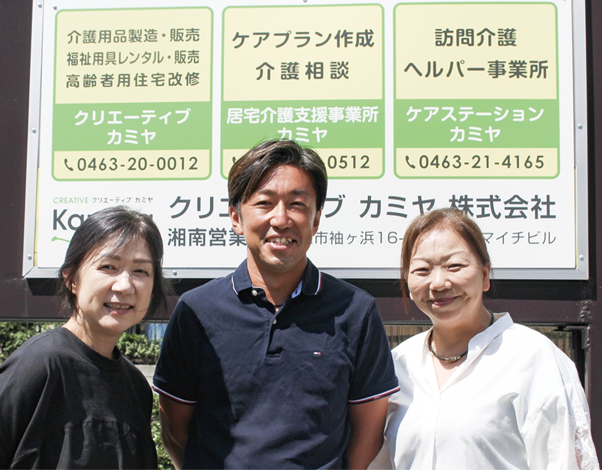 袖ケ浜に訪問看護ステーション