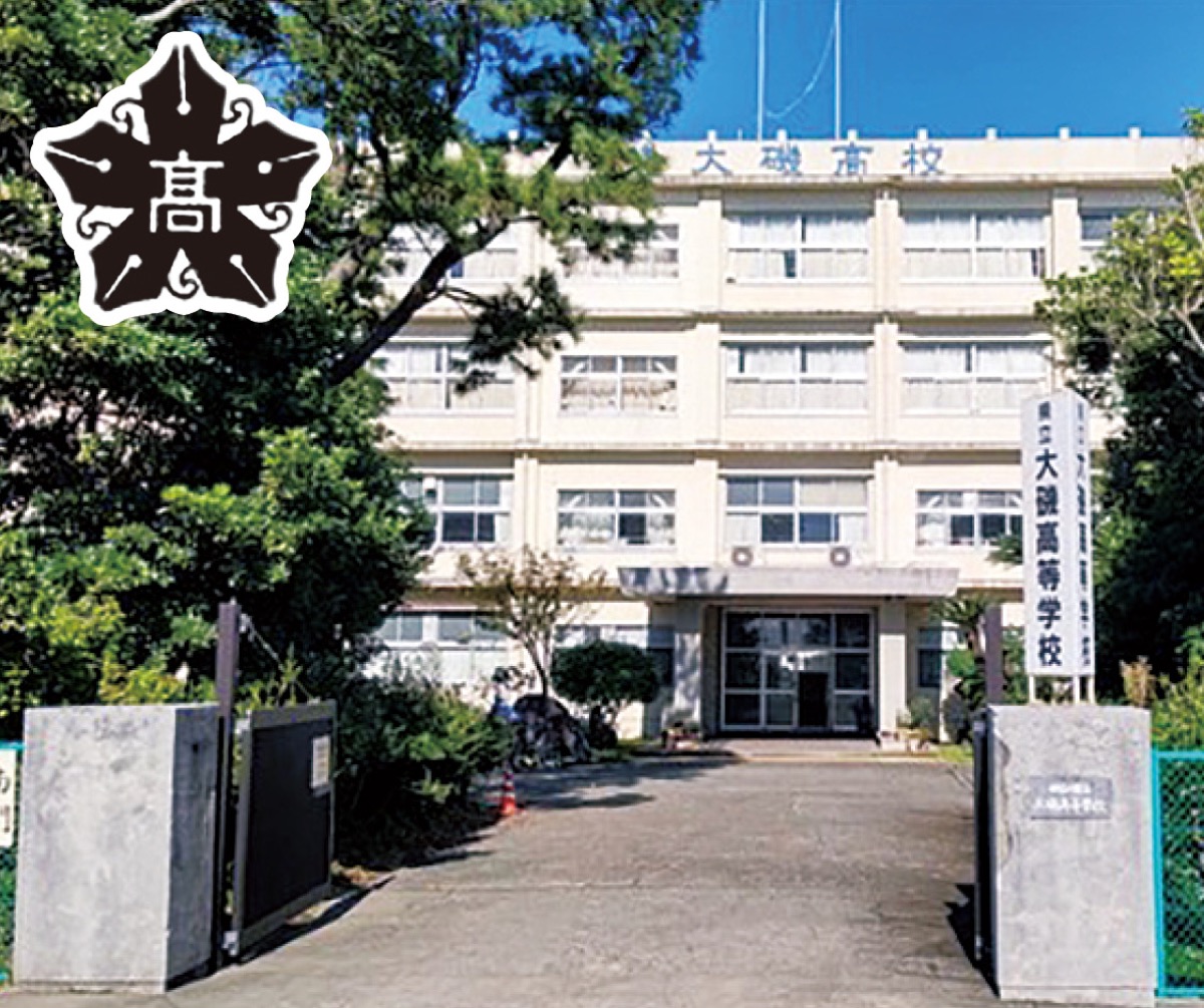 大磯高校同窓会に集まれ