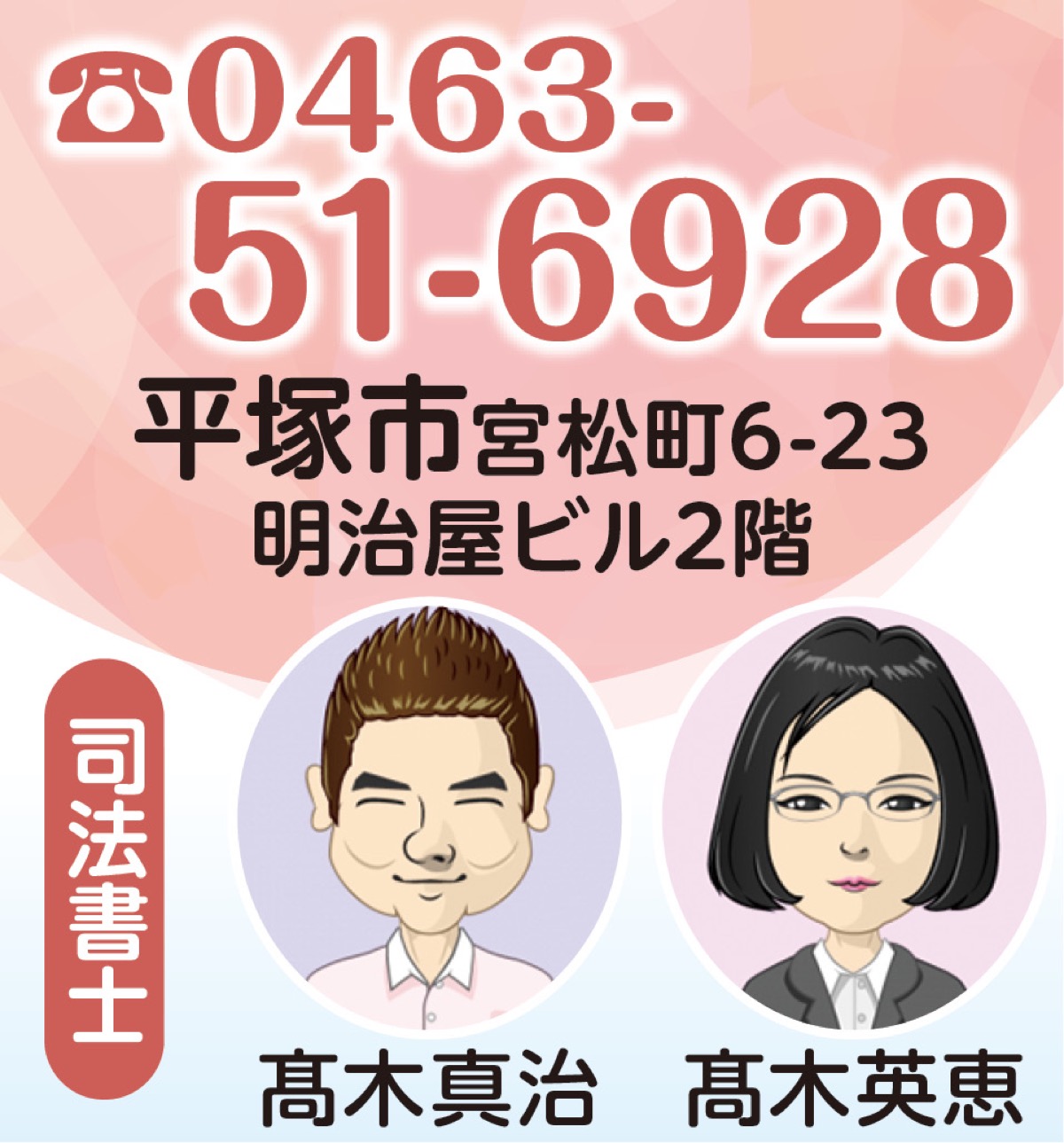 相続の相談はどの専門家に？