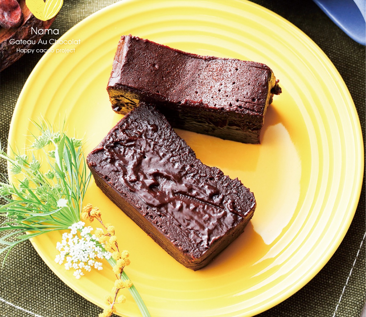 小田原発のハッピースイーツ｢幸せの”生”ガトーショコラ｣