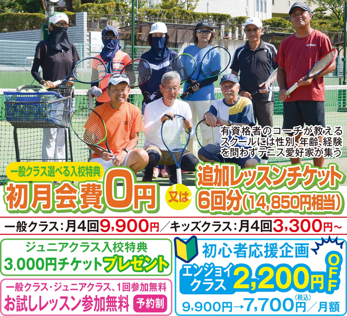 秋のテニスシーズン到来