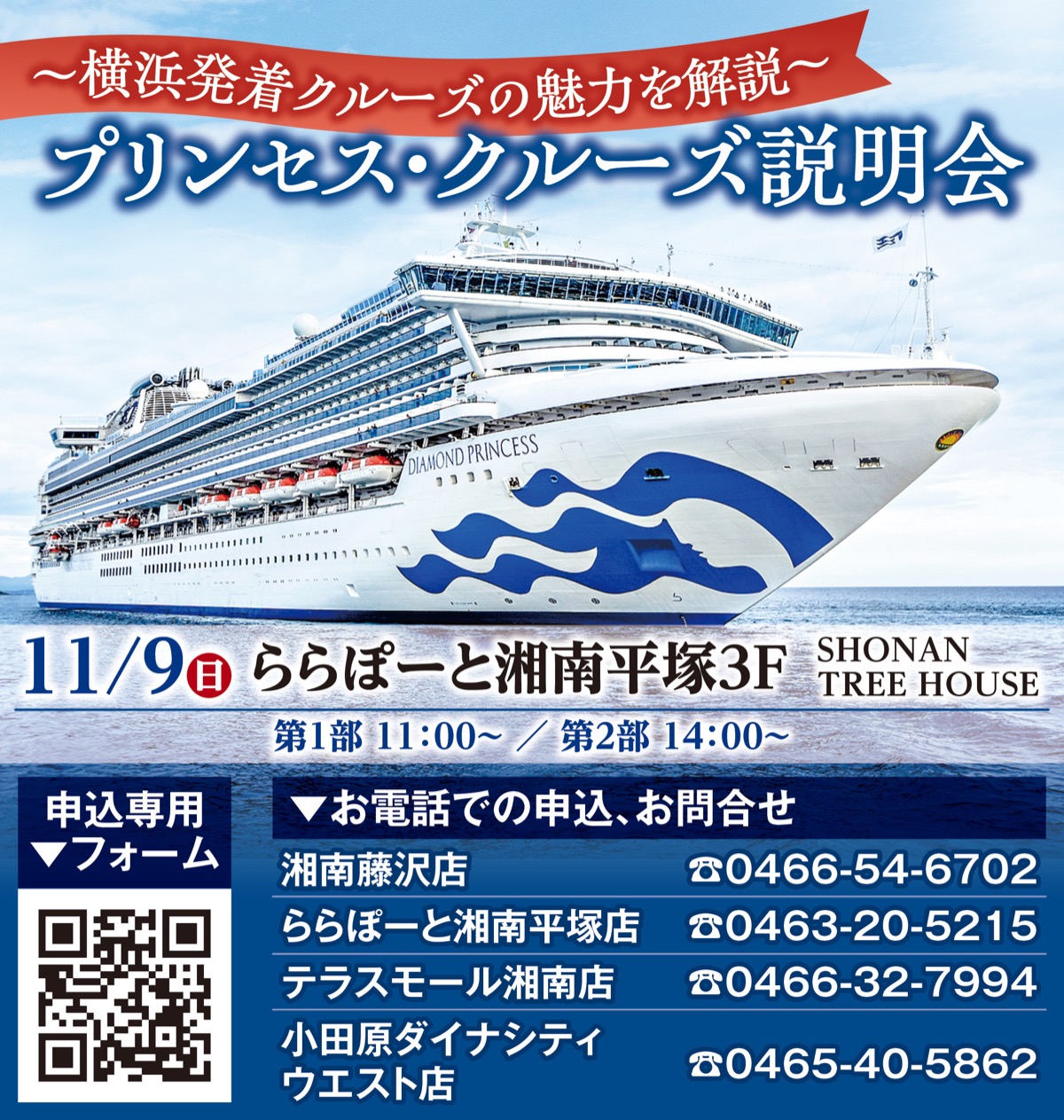 一番近い海外旅行に出かけよう