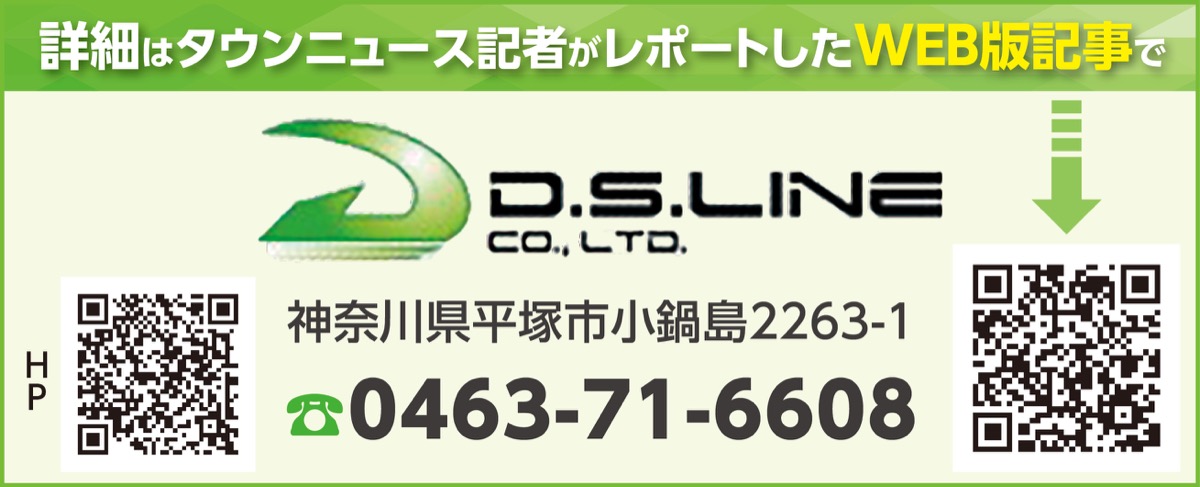 米の幸せ届けるために D.S.LINE有限会社 | 平塚・大磯・二宮 米の幸せ届けるために D.S.LINE有限会社 | 平塚・大磯・二宮