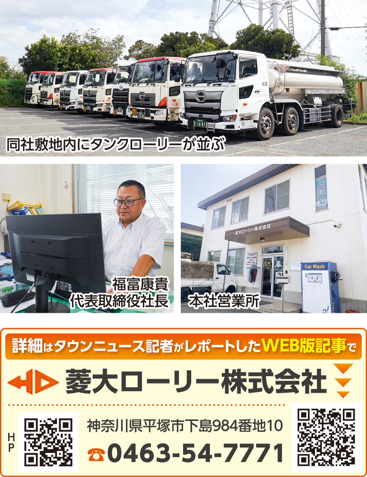 背中に危険物 積む誇り