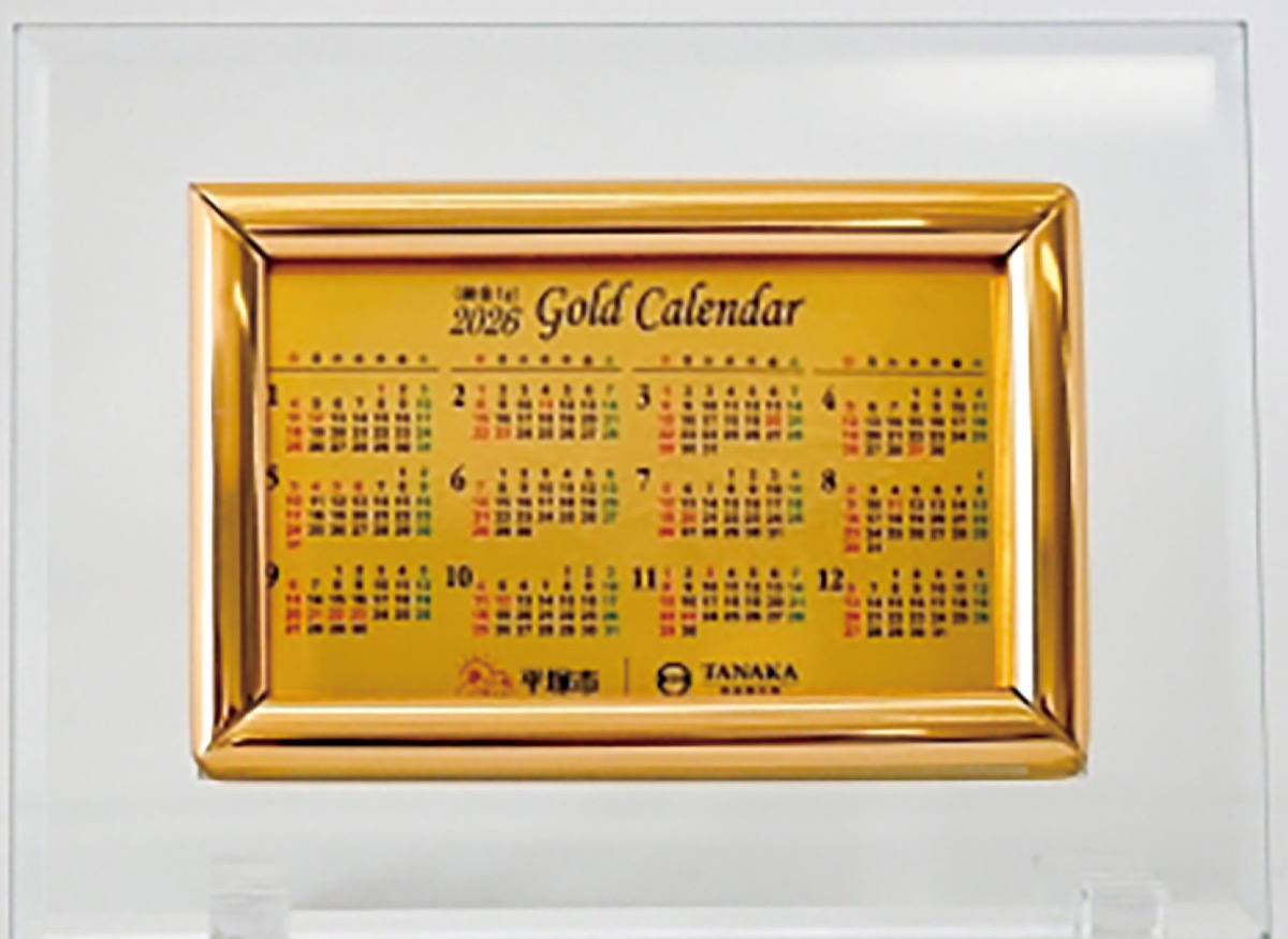 ふるさと納税に純金追加