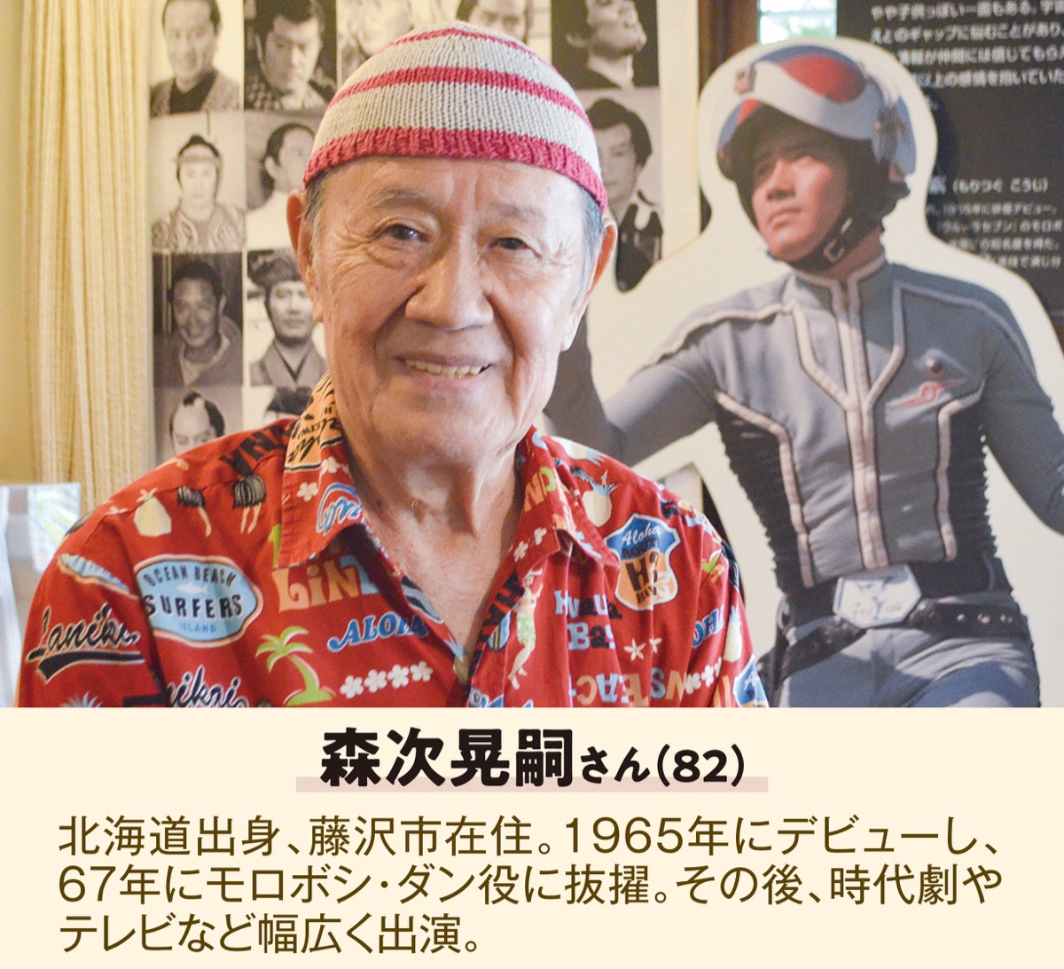 ｢ウルトラセブンは分身｣