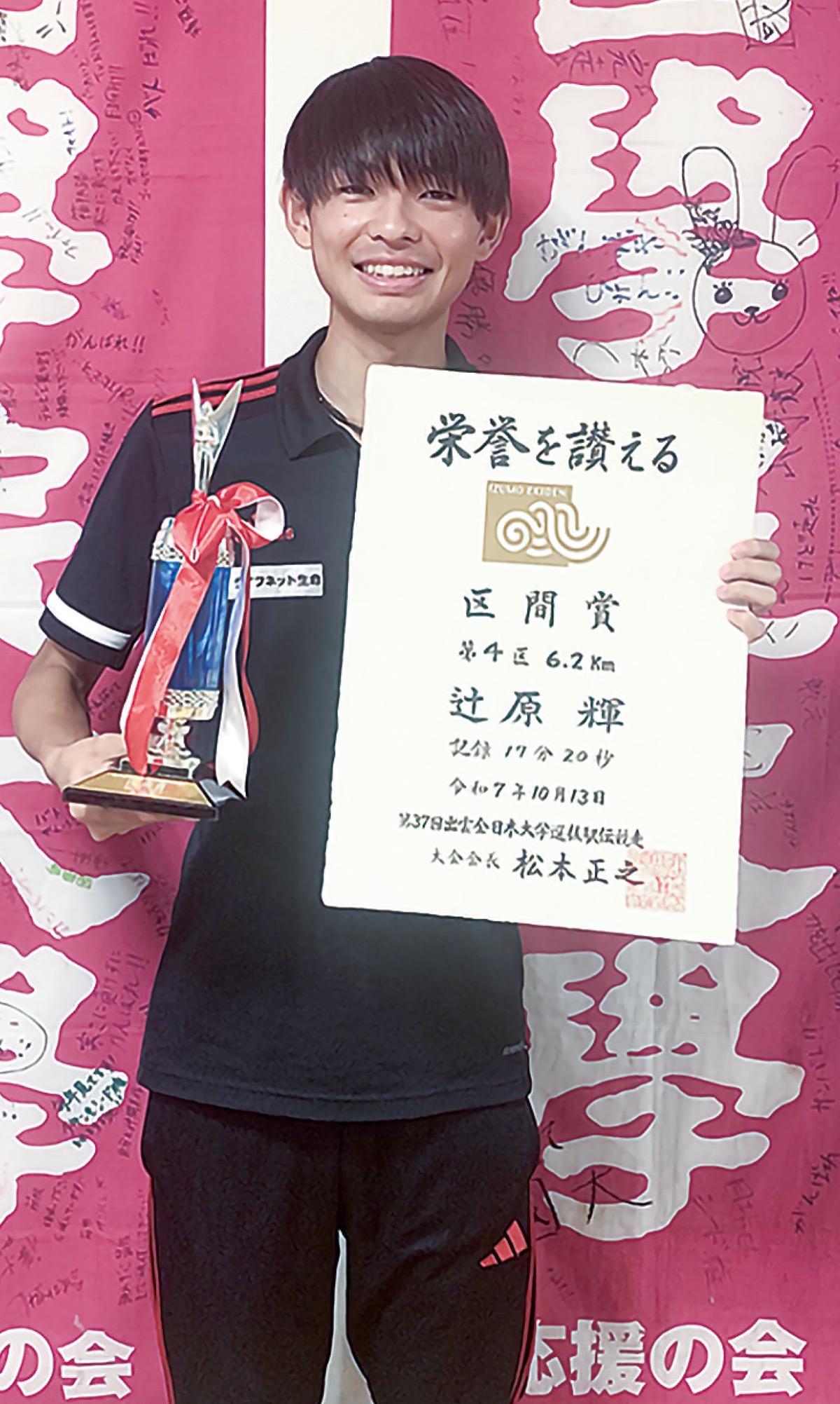 出雲駅伝で区間新