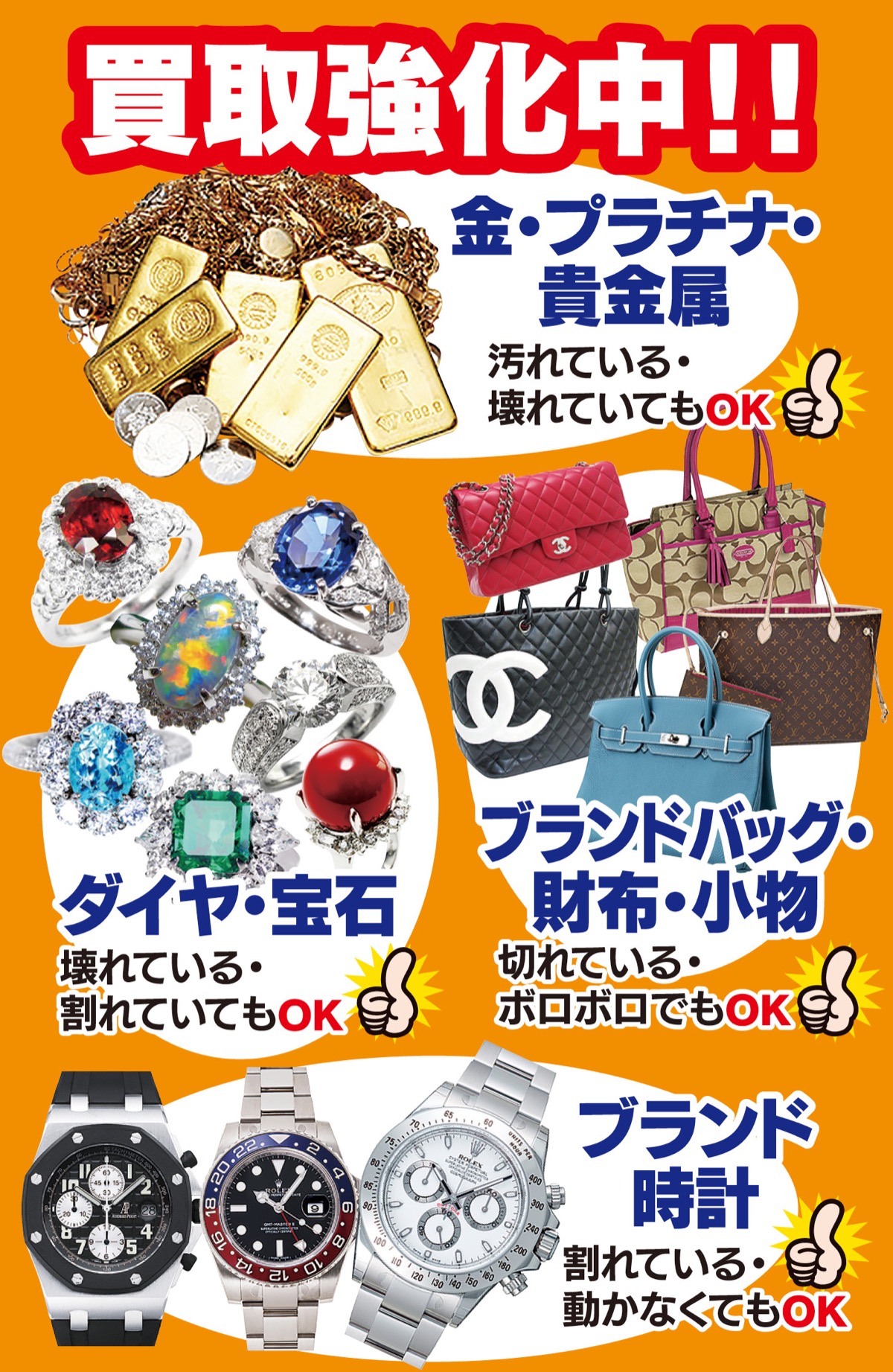 不用品は信頼と実績の大黒屋で査定を