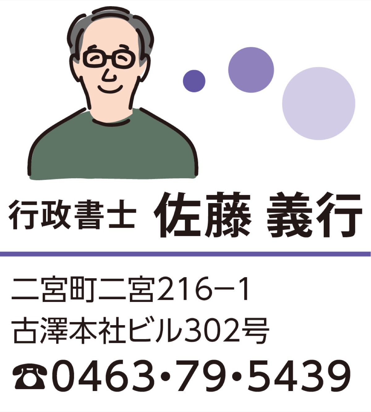 「墓じまい」の不安解決