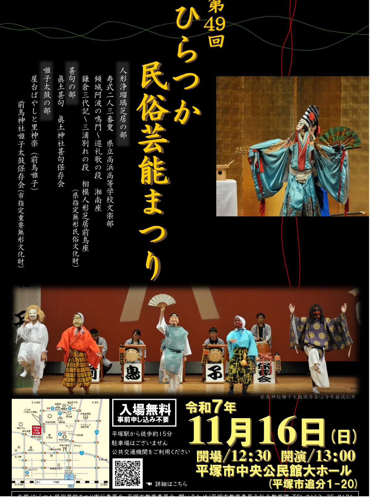 伝統芸能を披露