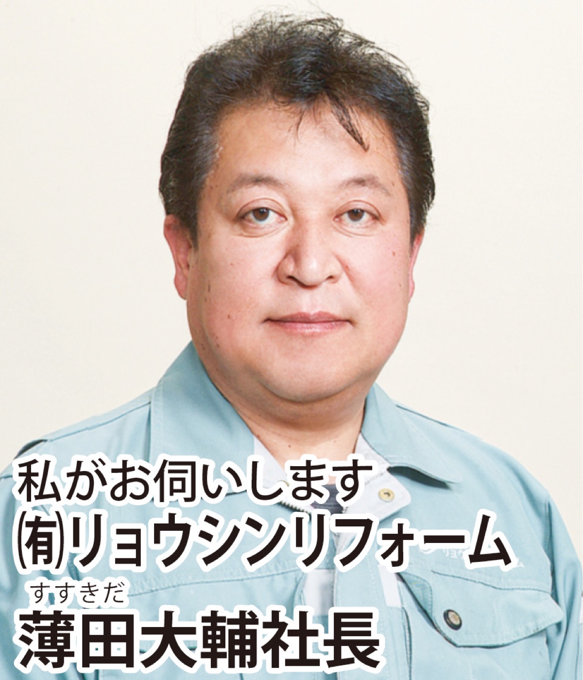 点検商法にご用心