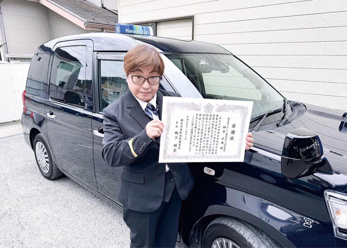 タクシー運転手詐欺防ぐ