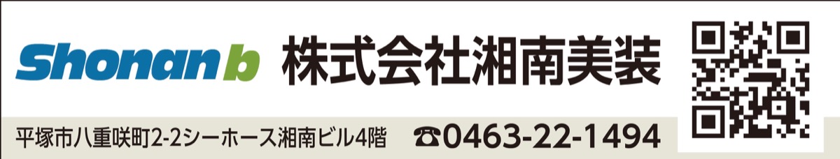 地に足をつけて時代の波に乗る (写真2)