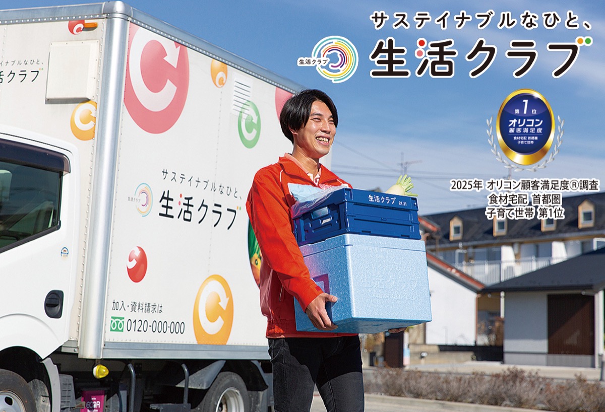 ｢安心安全・おいしい食｣