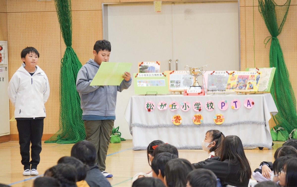 創立50周年祝う