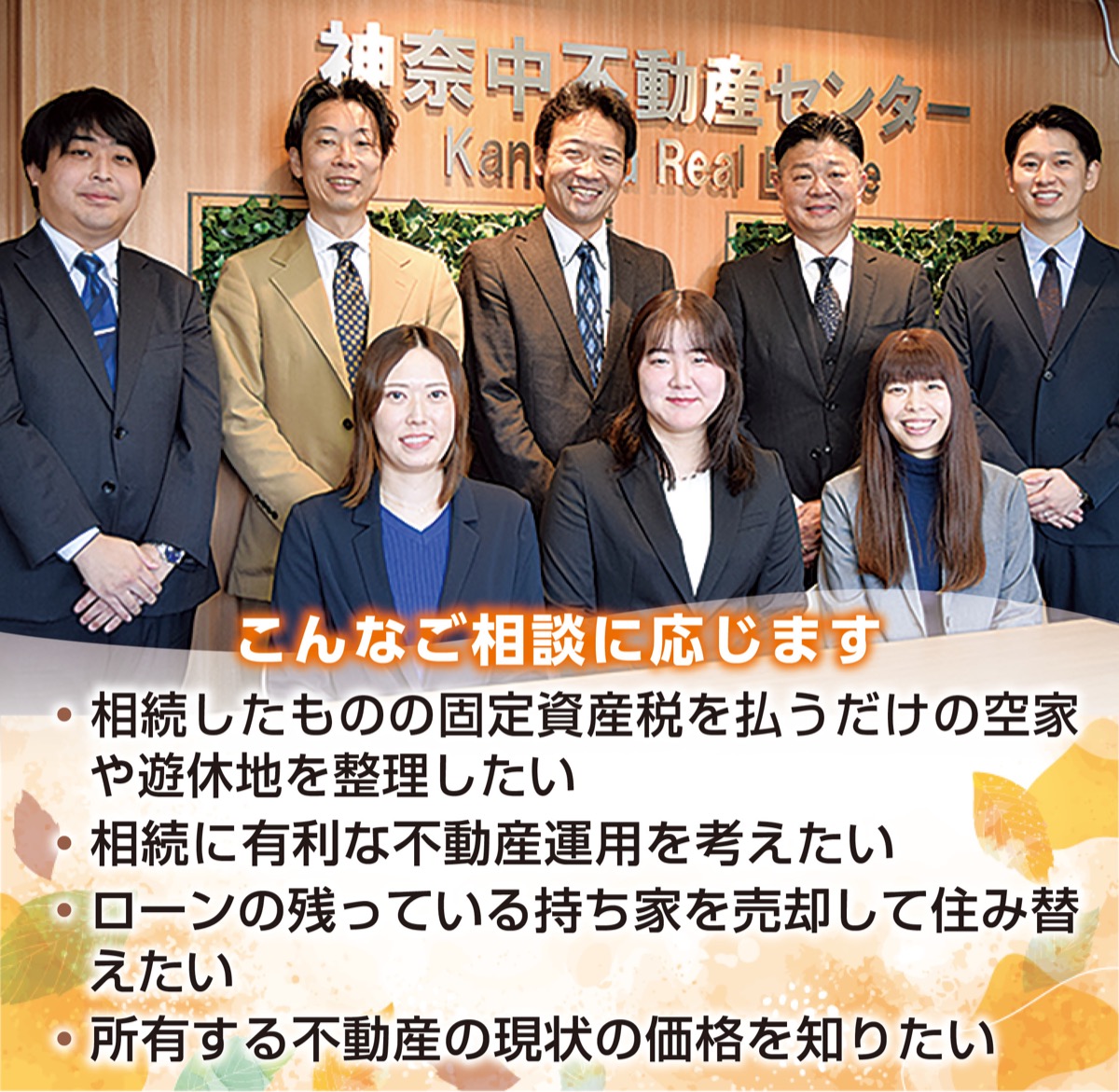 知っておいて損なし！｢自宅｣｢実家｣の資産価値