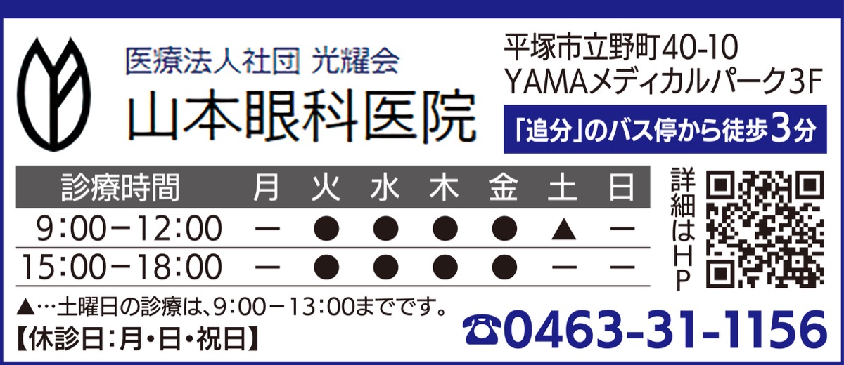 老眼も同時治療できる白内障手術増加 (写真3)