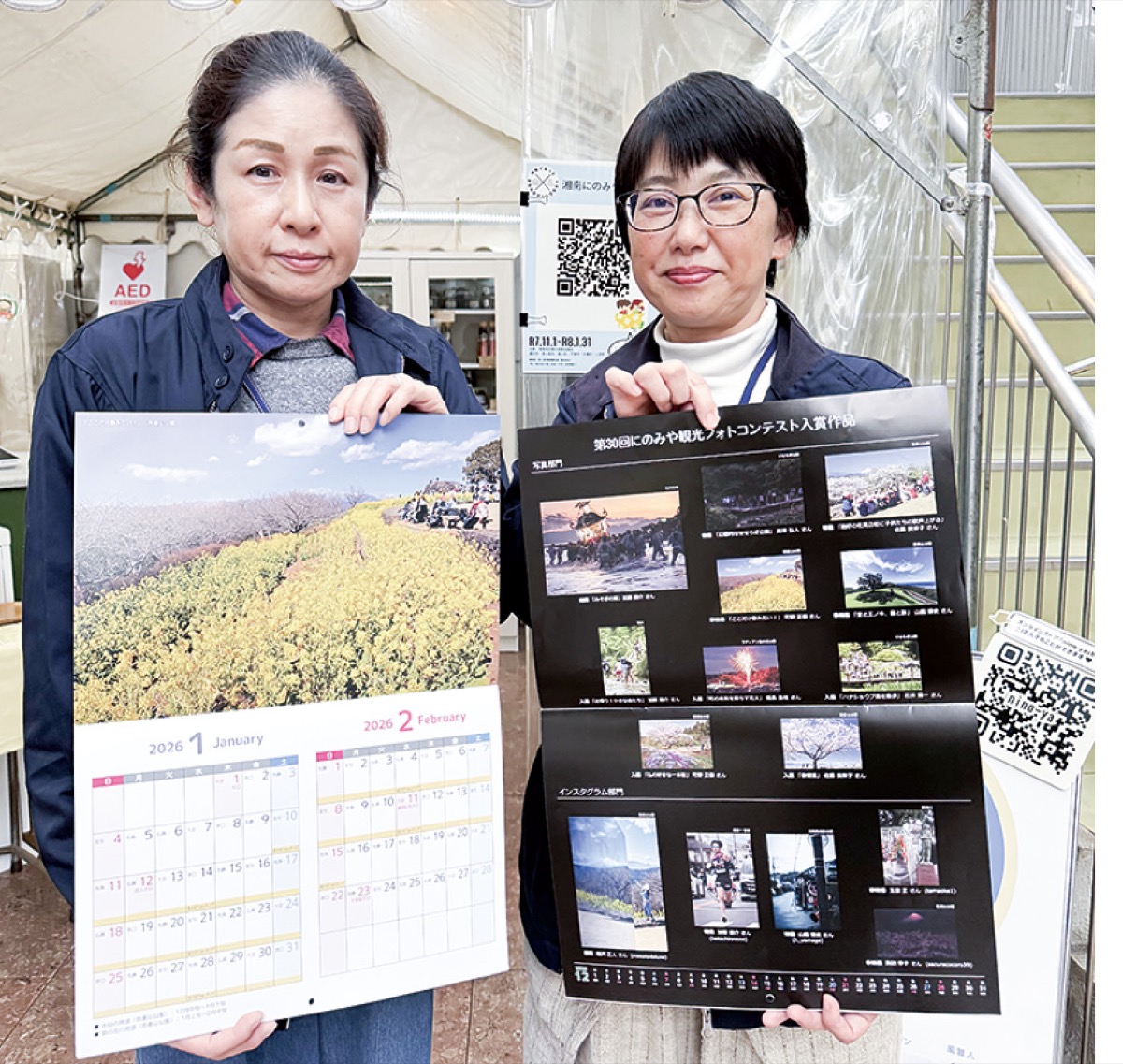 二宮の魅力を凝縮