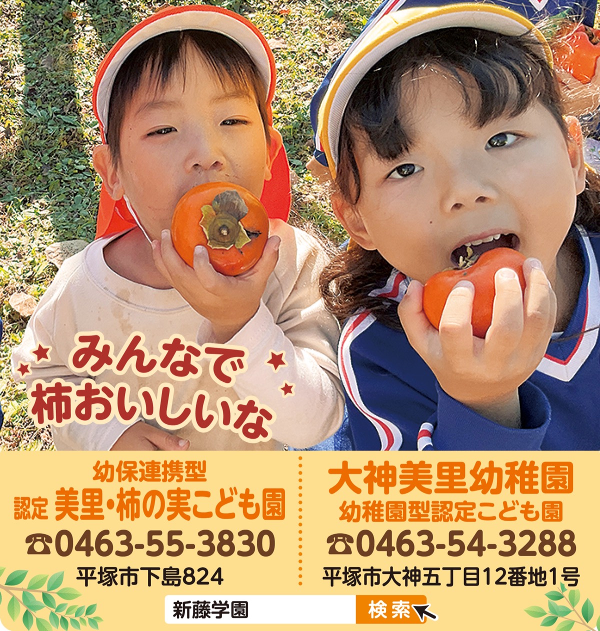 子どもの心を耕す