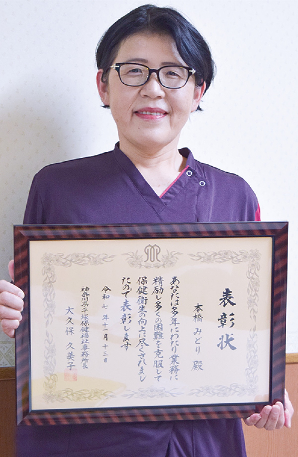 看護部・本橋師長が表彰