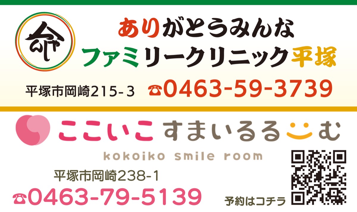 「地域を診る」 (写真2)