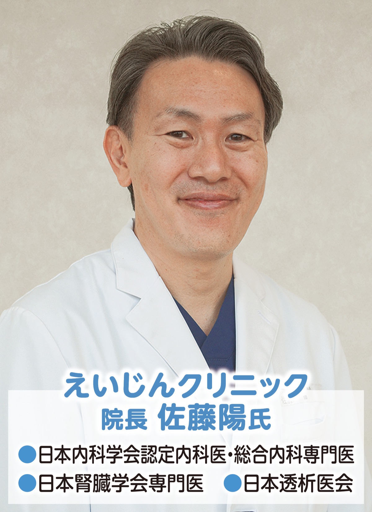 透析で生活の質維持