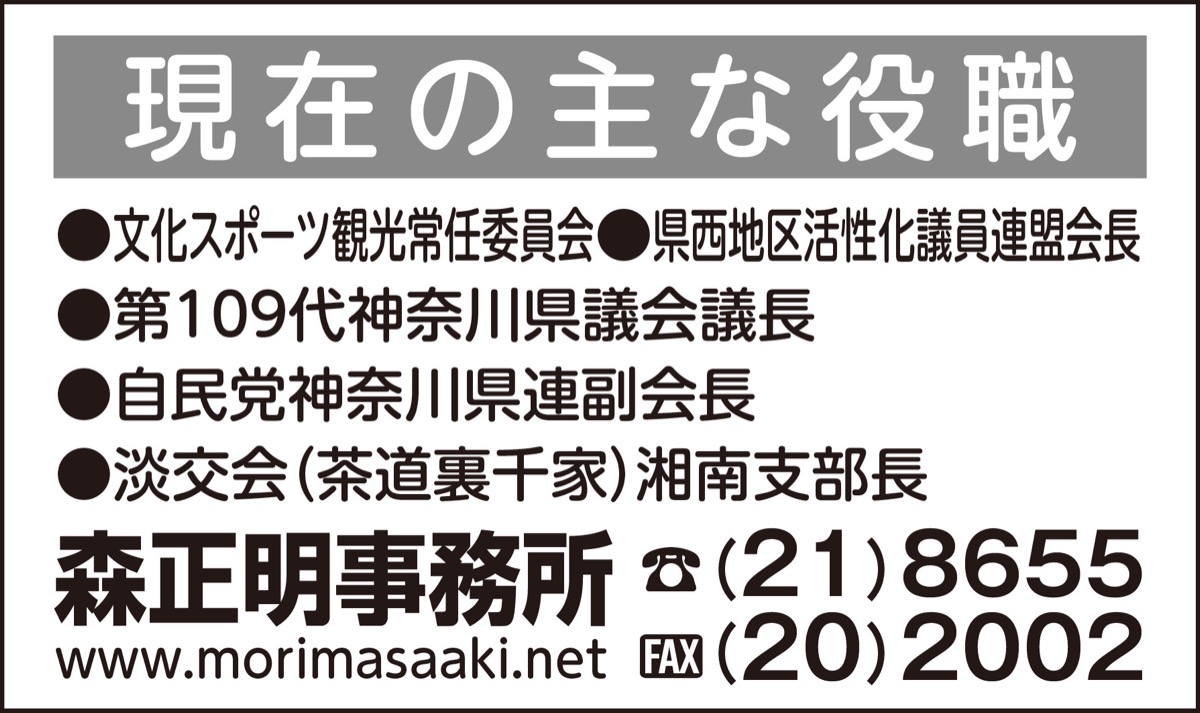 現場主義を貫く『行動力』と『未来志向』 (写真2)
