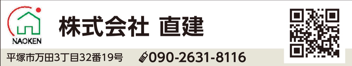「＋αの家を造る」理念に大工ならではの住まい実現 (写真2)