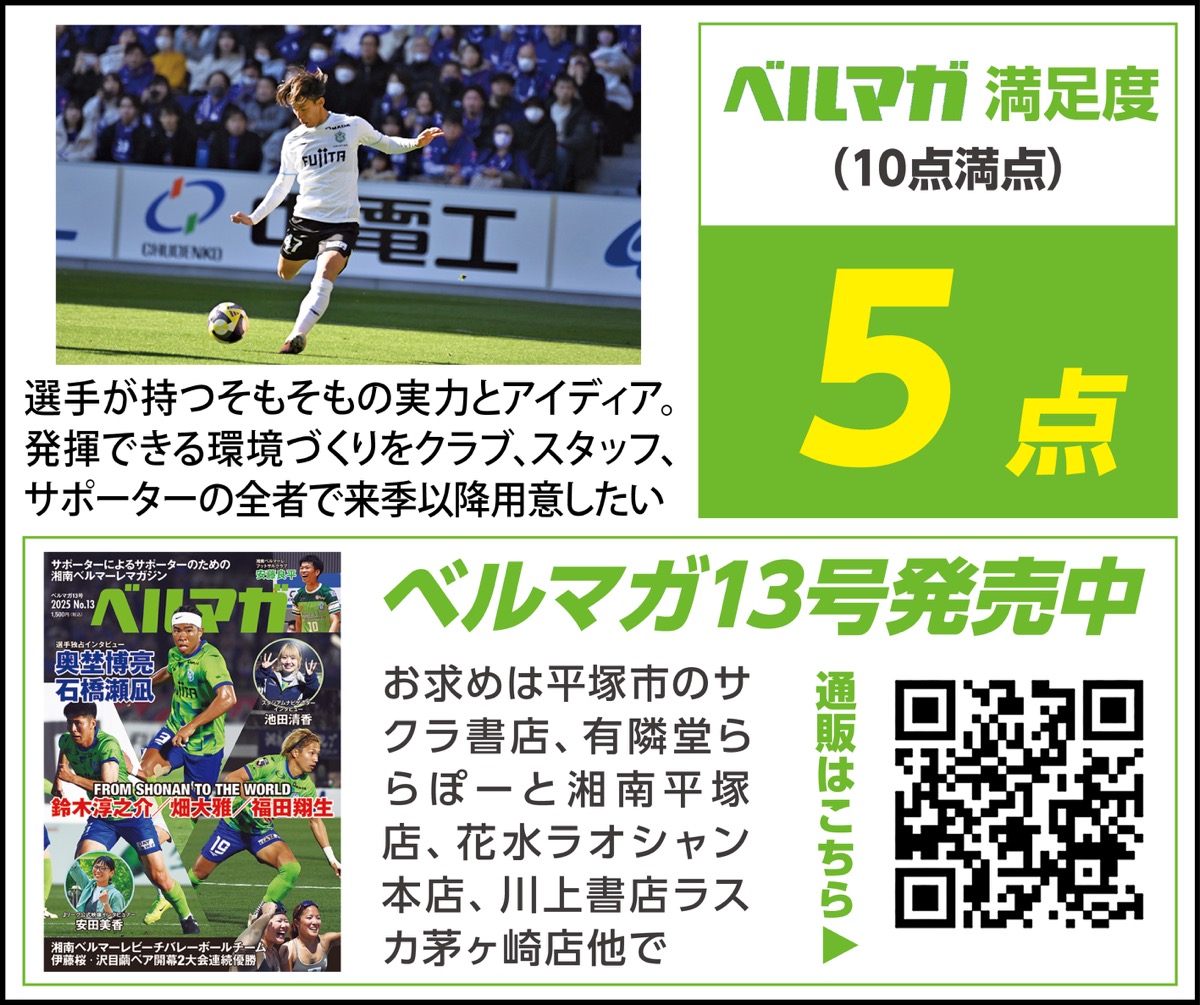 山口湘南の終幕