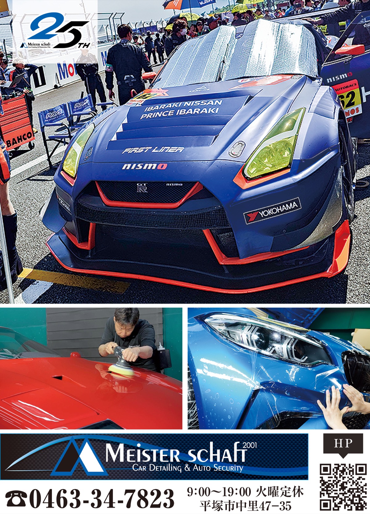 プロも愛するコーティング