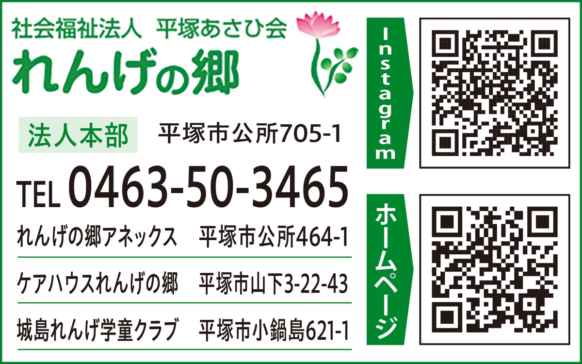 人材育成・定着で地域の笑顔を支える (写真2)