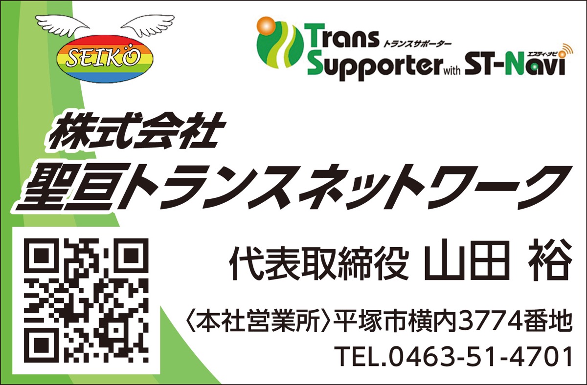信頼を運び、未来をつなぐ物流パートナー (写真2)