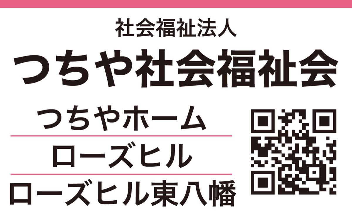 ｢まっすぐ歩こう｣の理念実現へ (写真2)