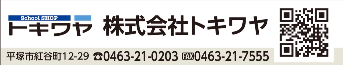 学生たちの応援団長に (写真2)