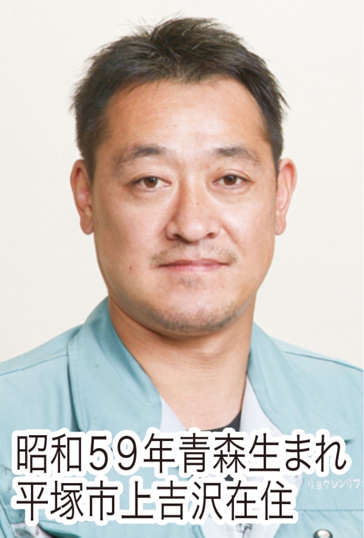 社員の齋藤勇也さん