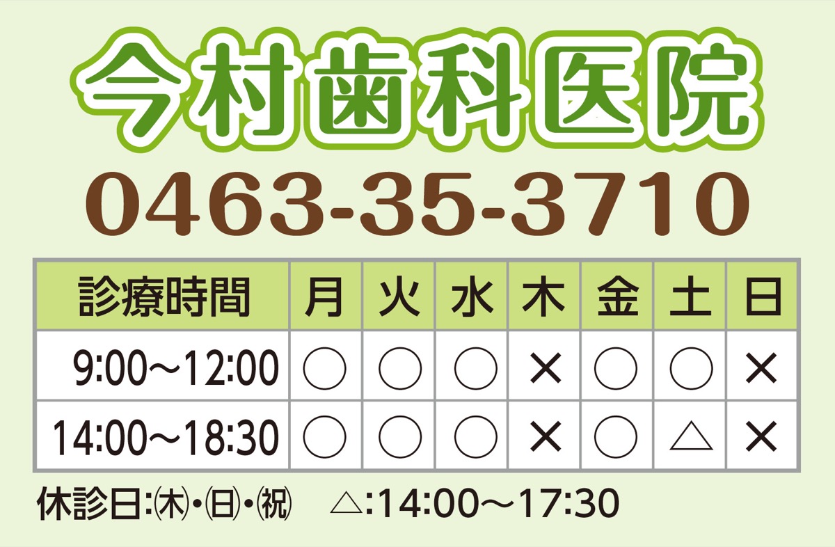 歯周病治療に尽力 (写真2)