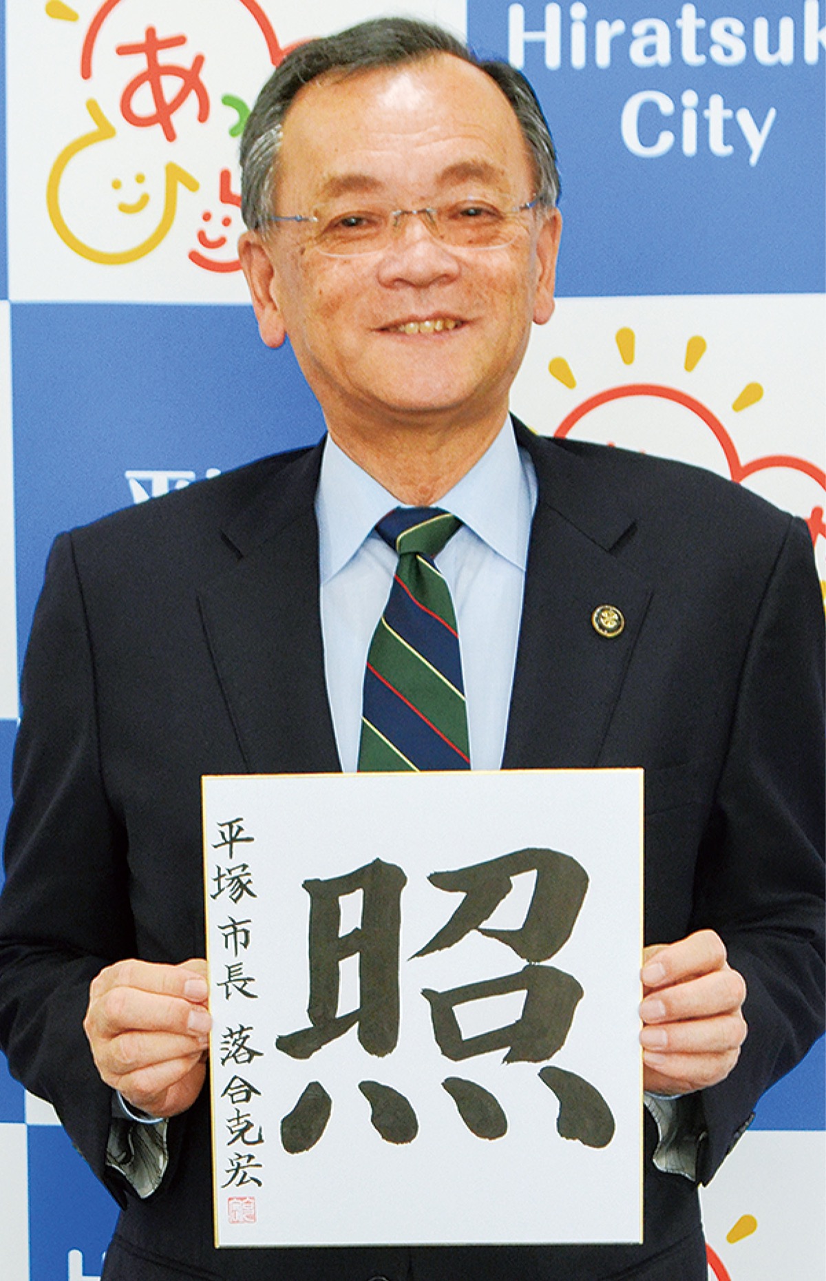 １市３町の首長に新春インタビュー