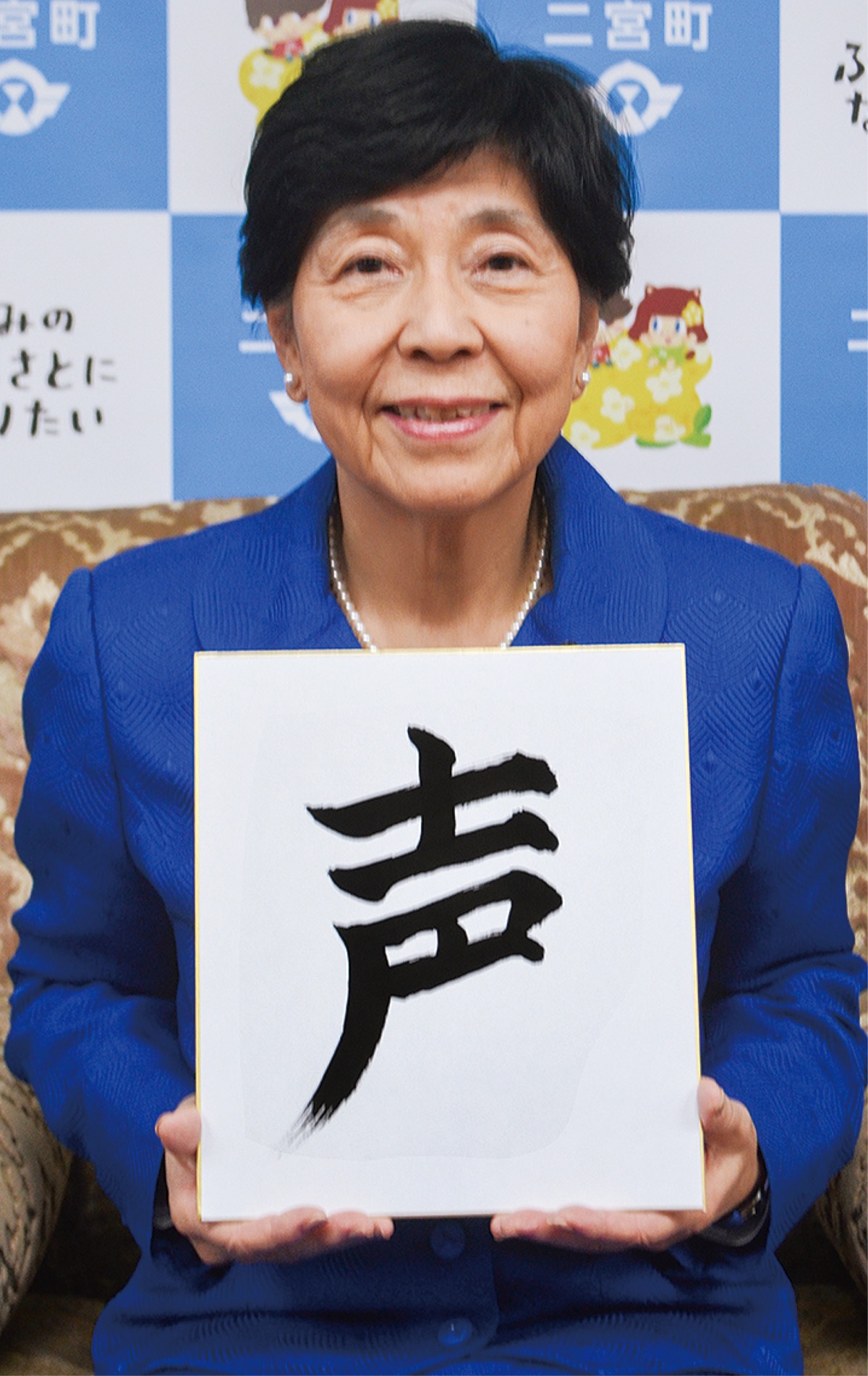 １市３町の首長に新春インタビュー