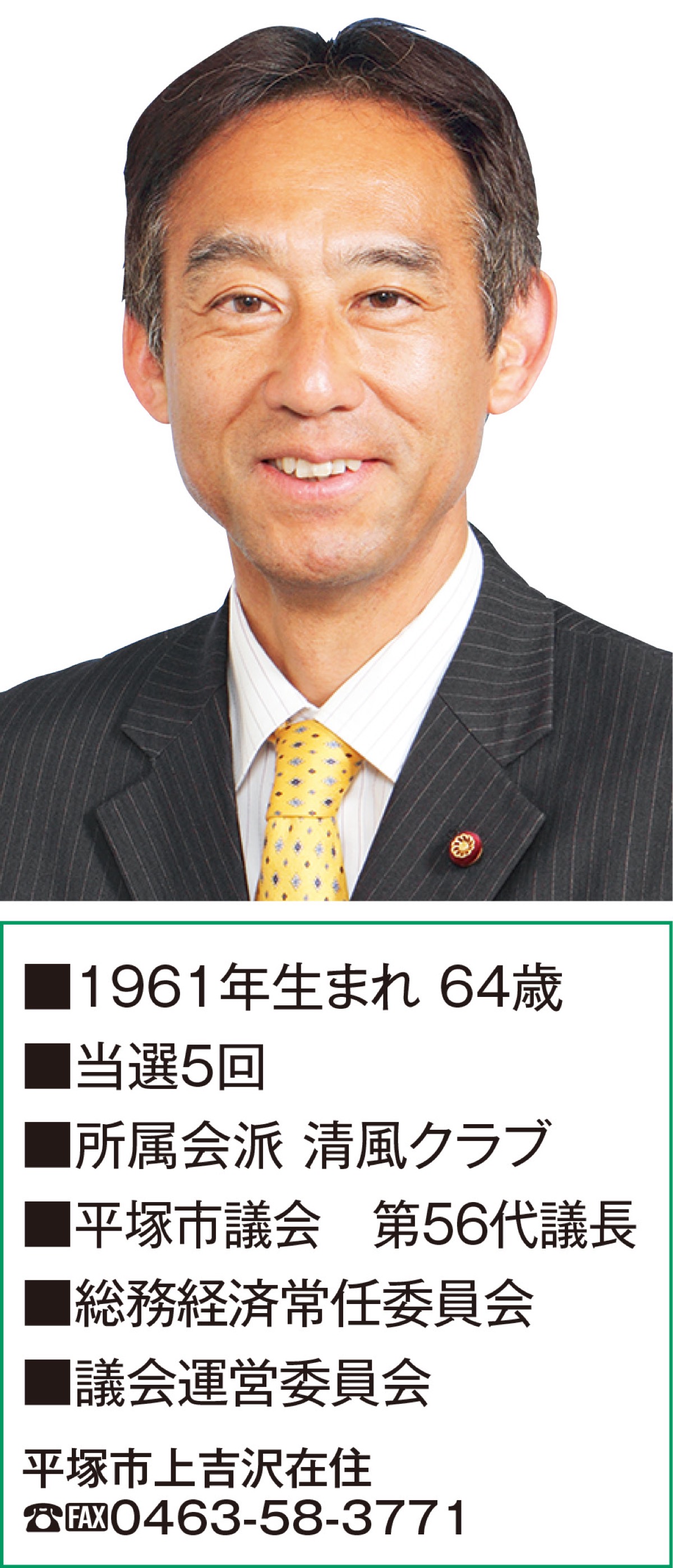 未来につなぐまちづくり