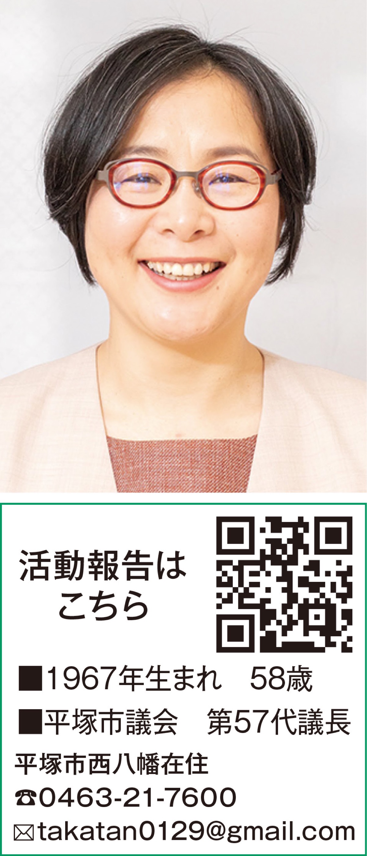 市民の幸福度向上を目指して