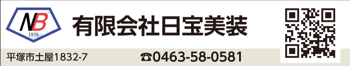 創業50年変化と工夫続ける (写真2)