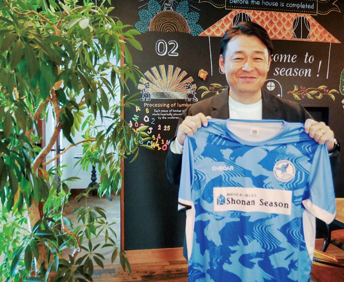 住まいとサッカーで地域を豊かに